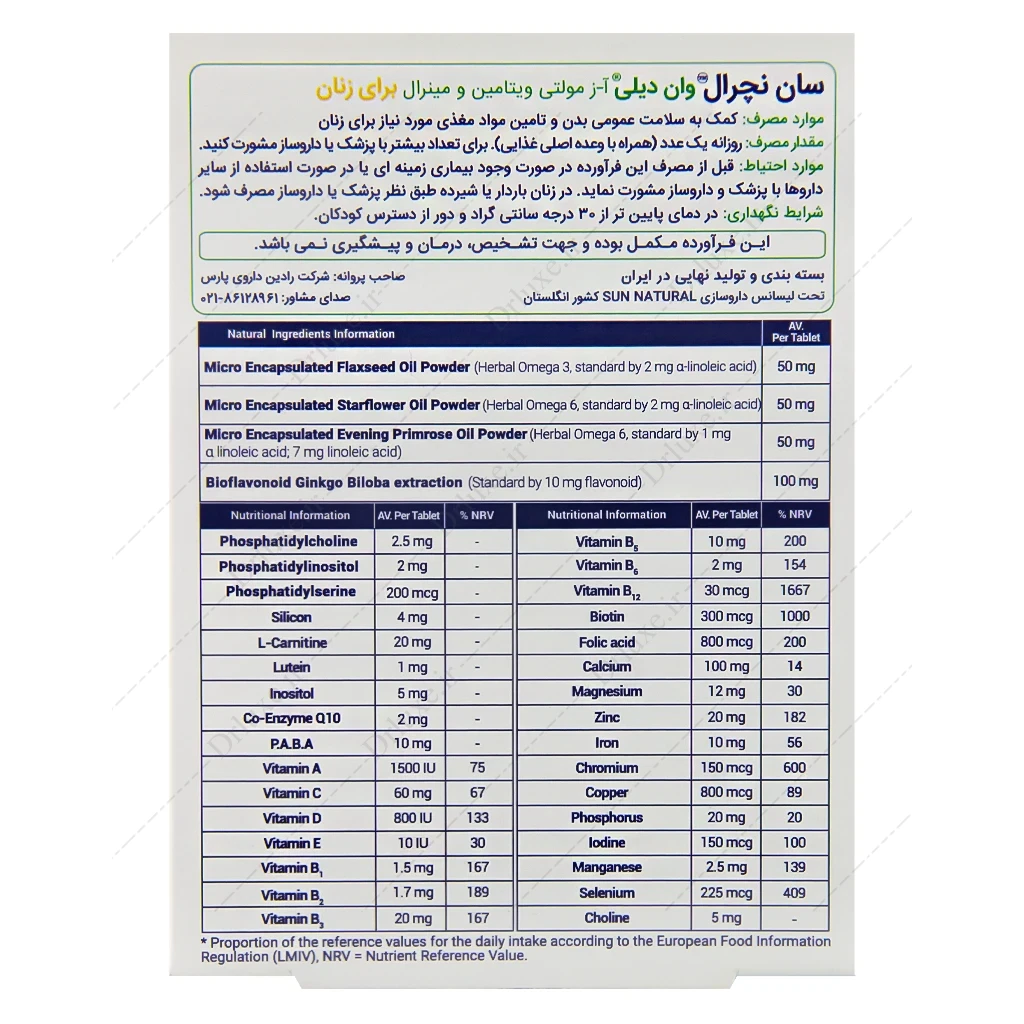 قرص مولتی ویتامین و مینرال بانوان وان دیلی سان نچرال 30 عدد